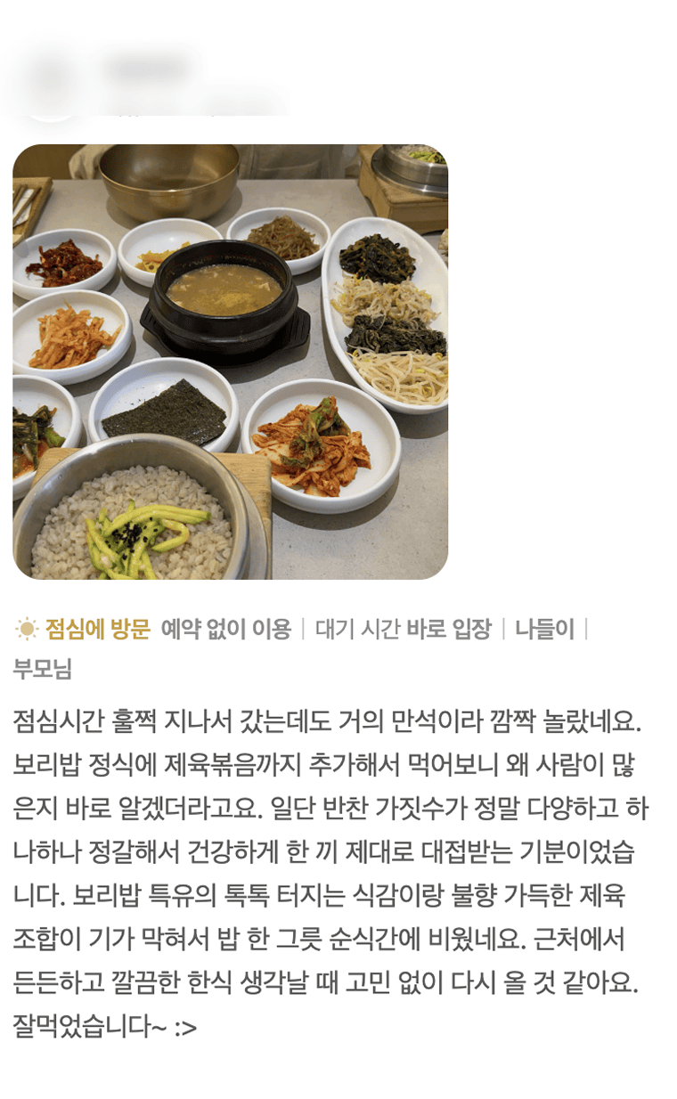 유월의 보리 고객 리뷰